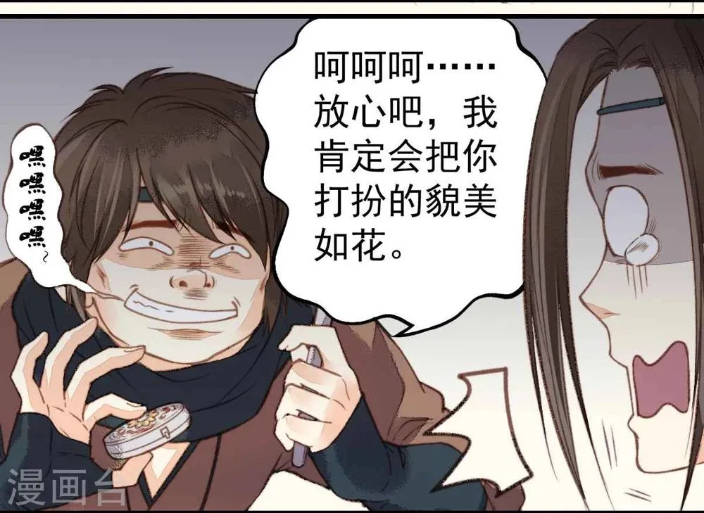 第21话 第8页