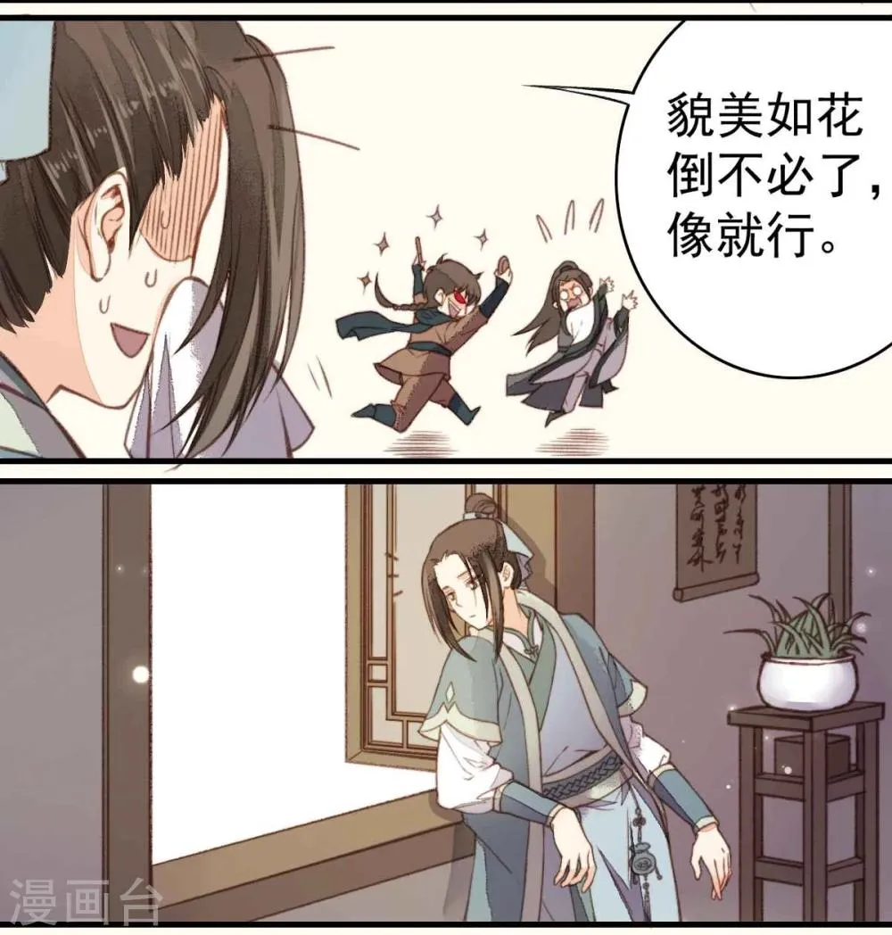 第21话 第9页
