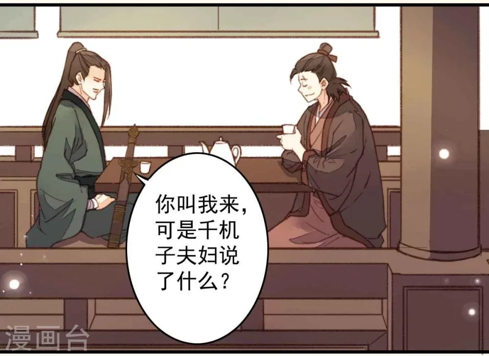 第21话 第13页