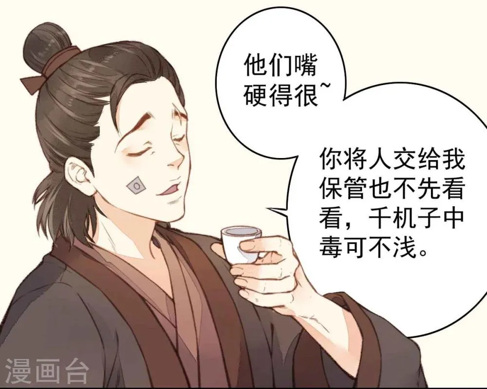 第21话 第14页