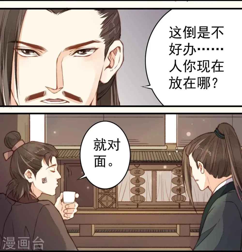 第21话 第15页