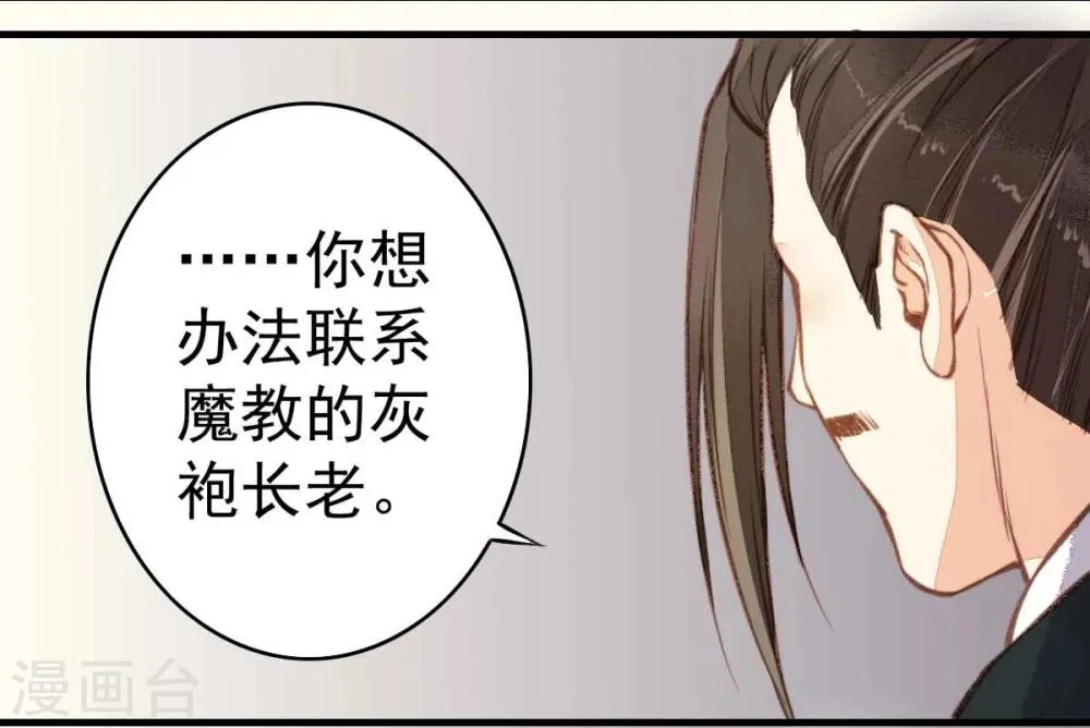 第21话 第16页