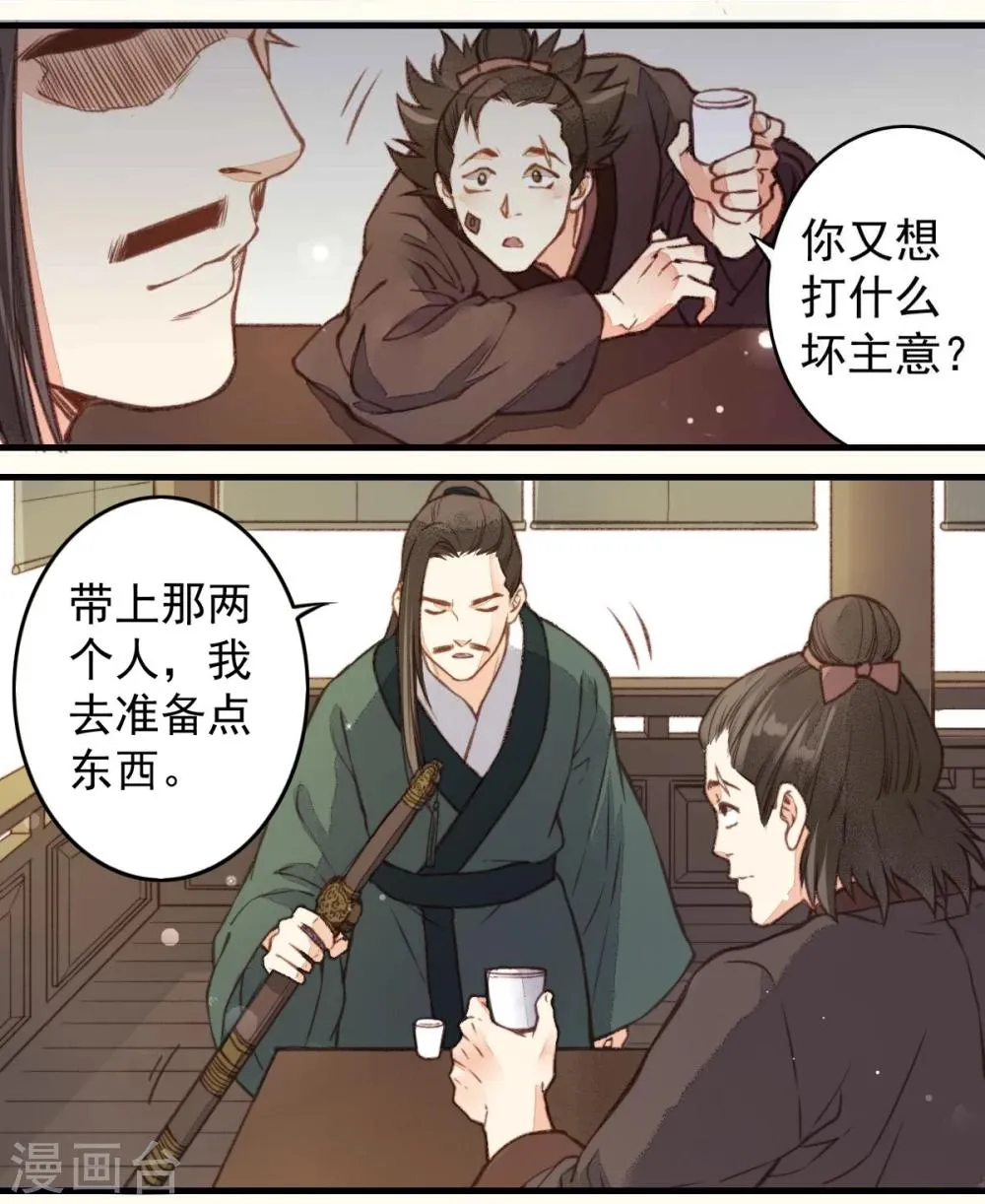 第21话 第17页