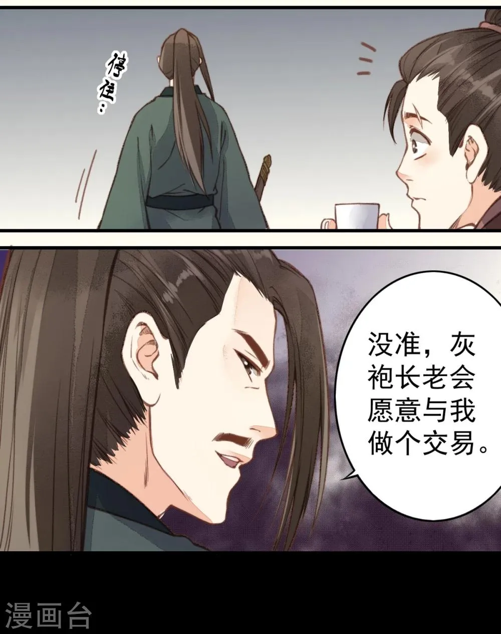 第21话 第18页
