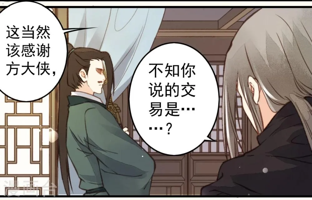 第21话 第20页