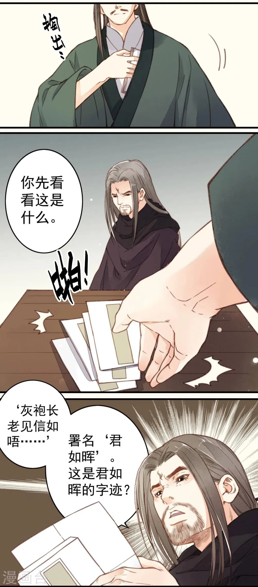 第21话 第21页