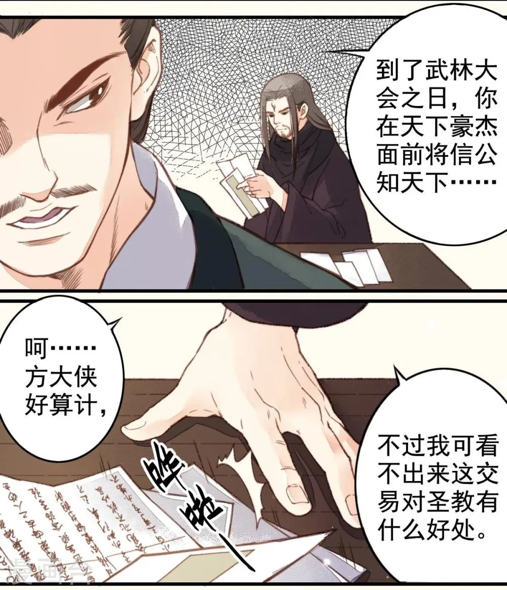 第21话 第22页