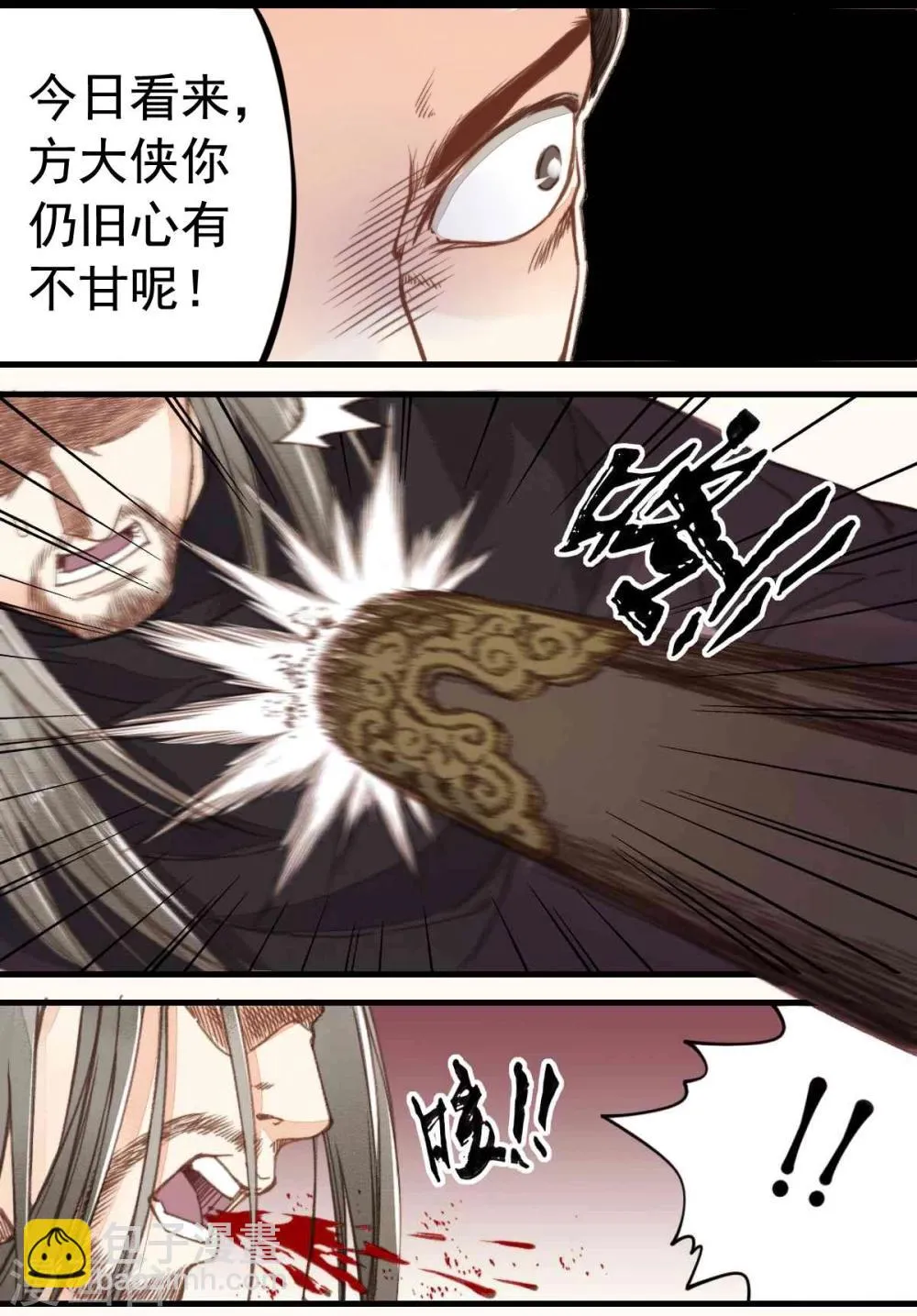 第21话 第24页