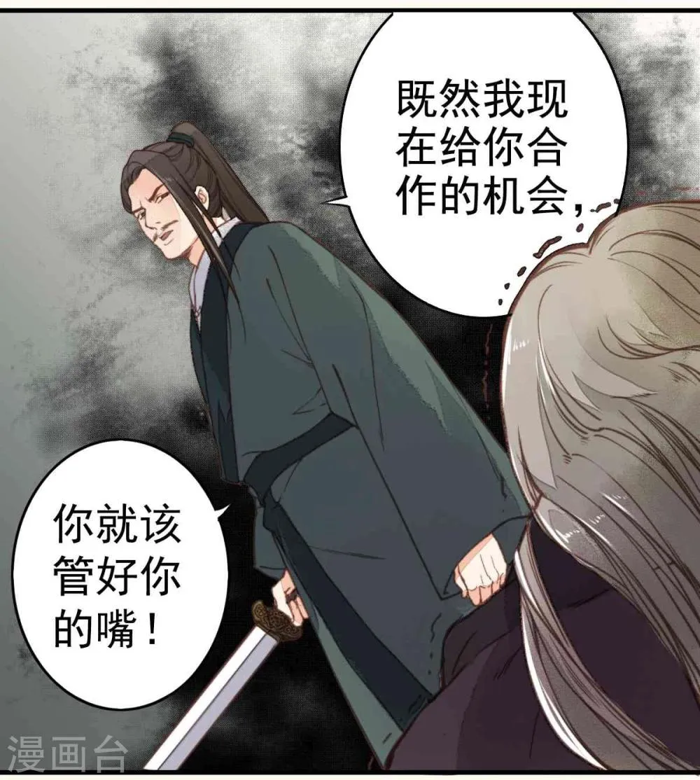 第21话 第25页