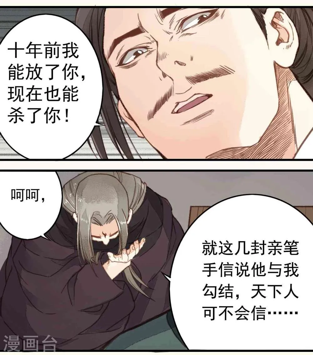 第21话 第26页