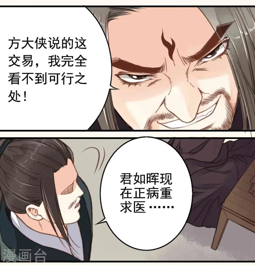 第21话 第27页