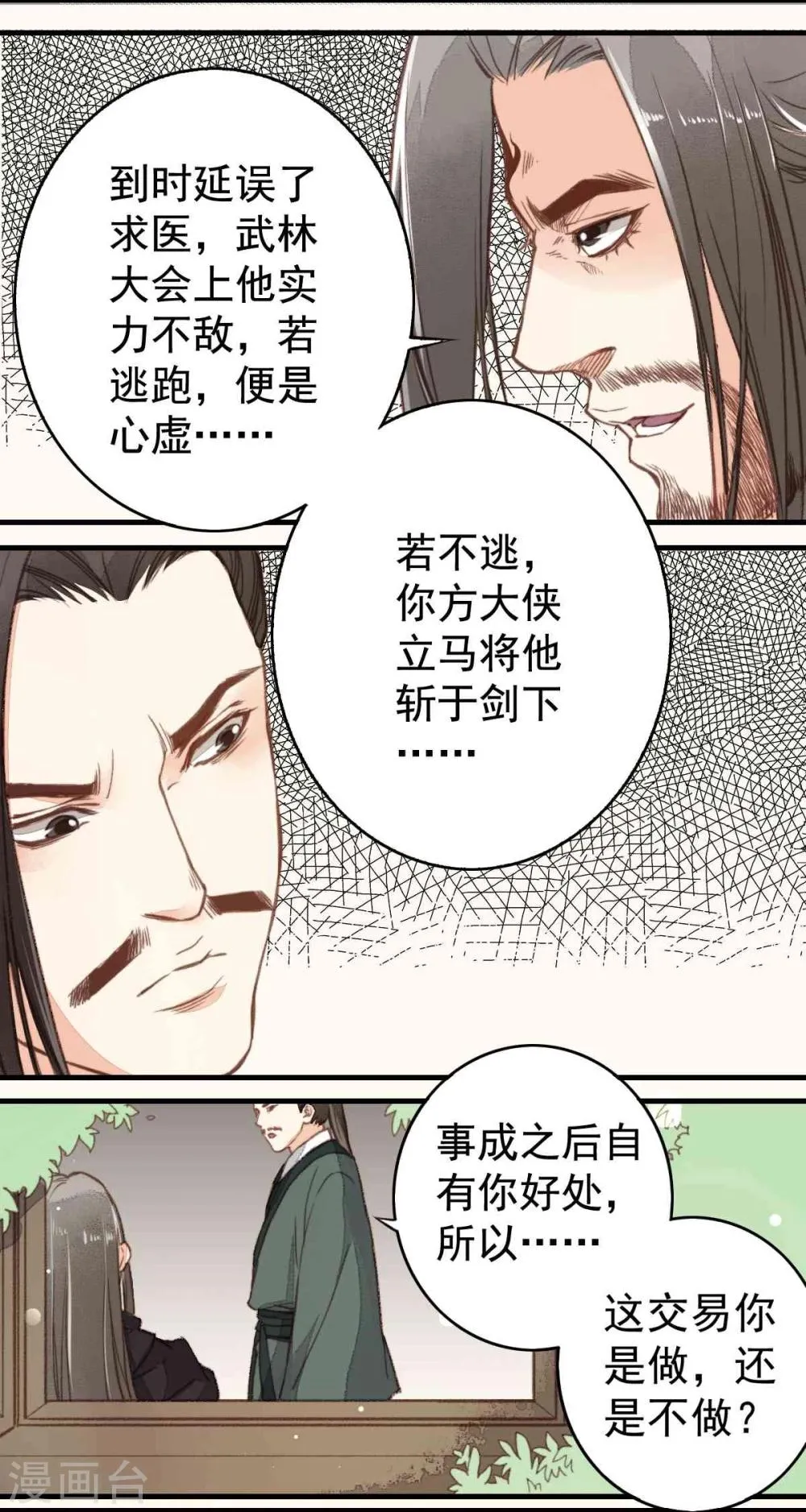 第21话 第29页