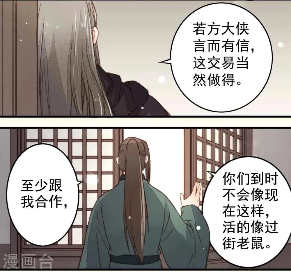第21话 第30页