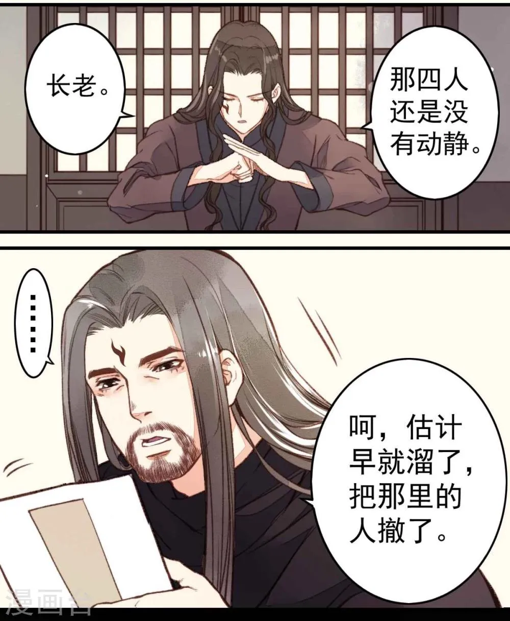 第21话 第34页