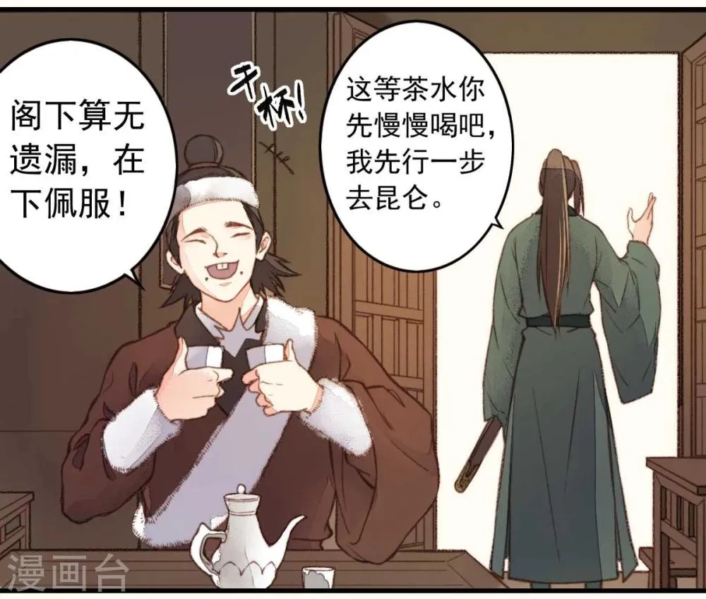 第22话 第20页