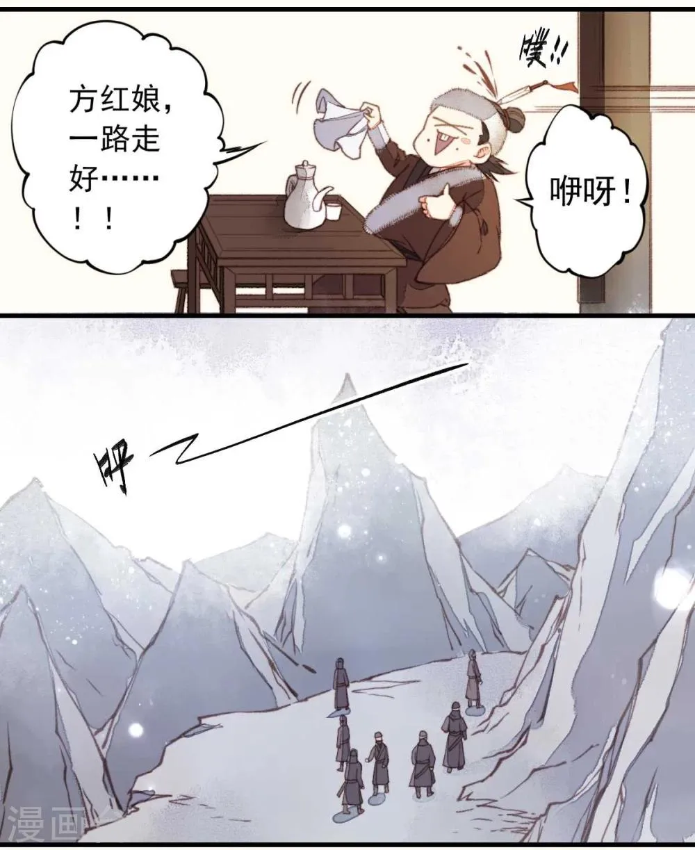 第22话 第21页