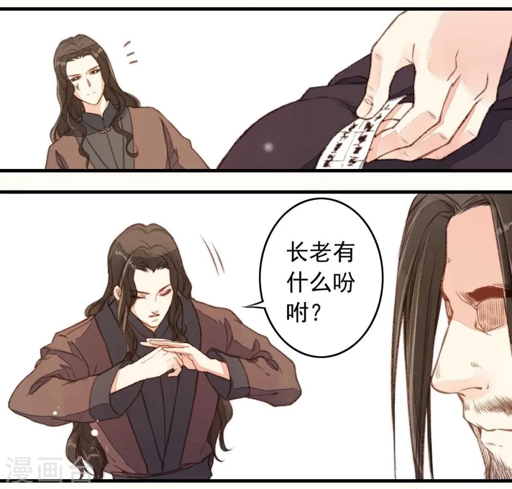 第22话 第23页