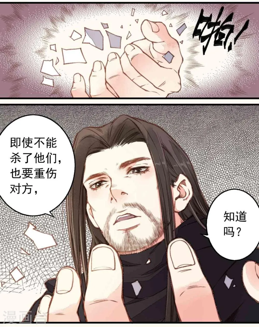 第22话 第25页