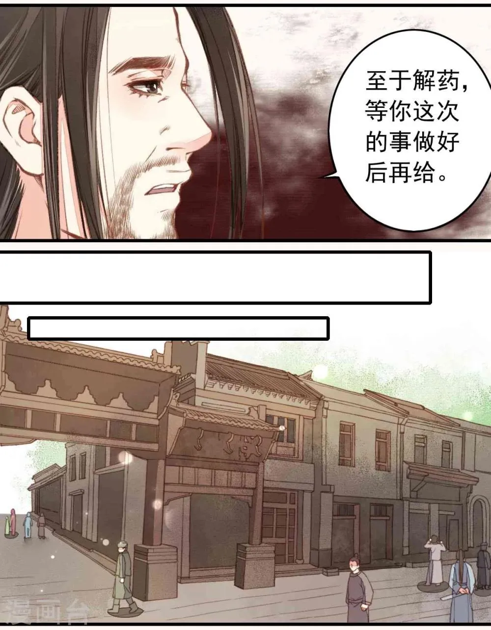 第22话 第28页