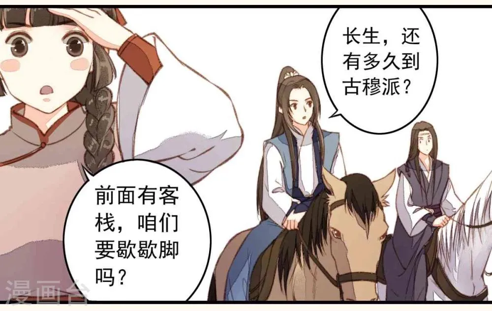 第22话 第29页