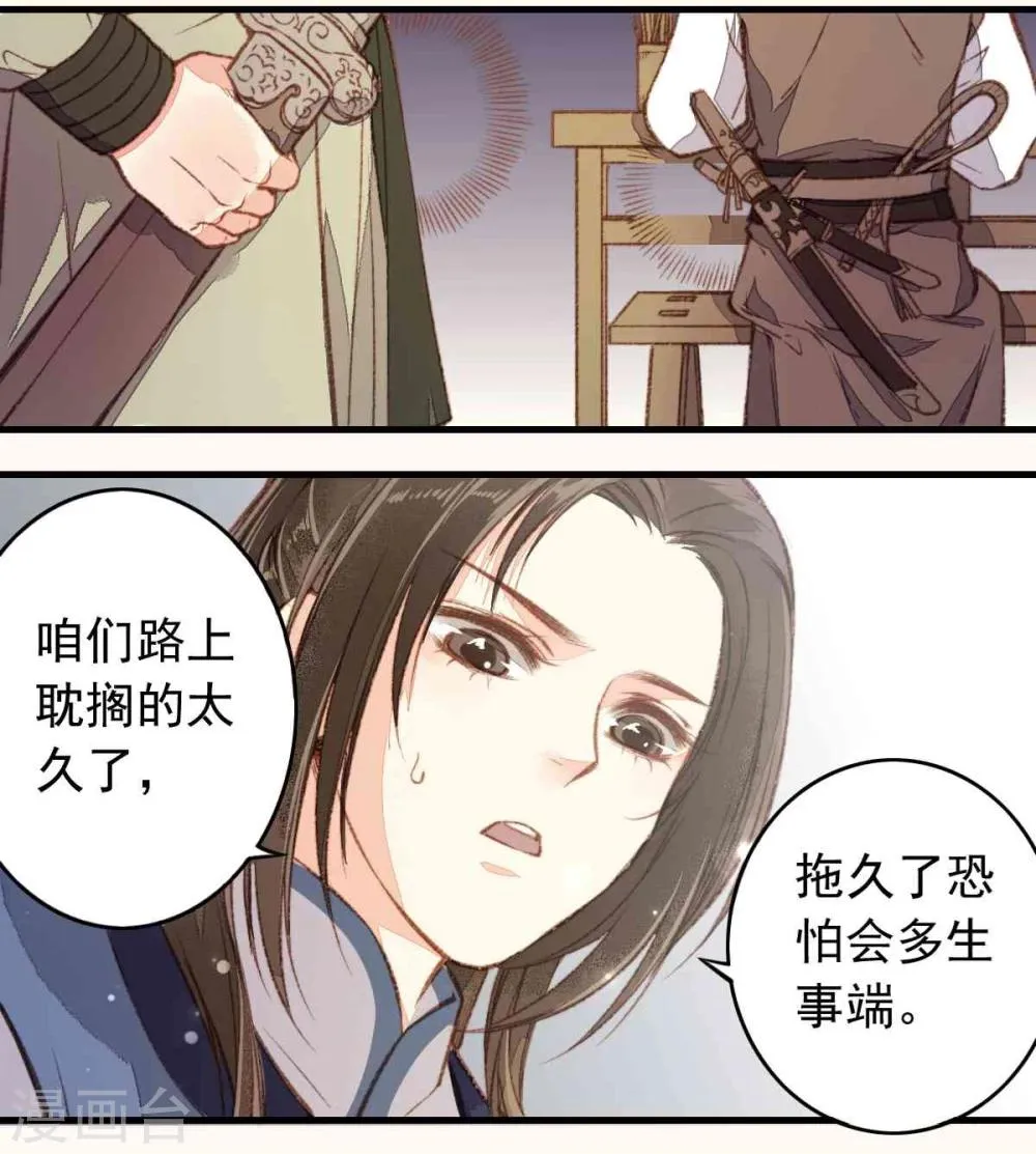第22话 第31页