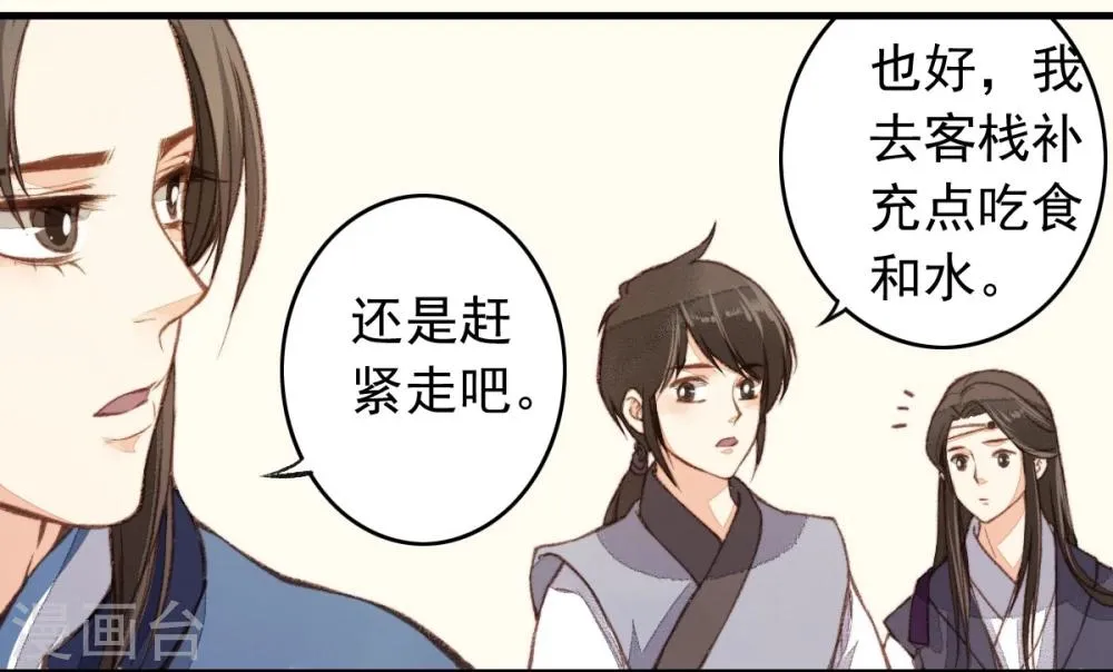 第22话 第32页