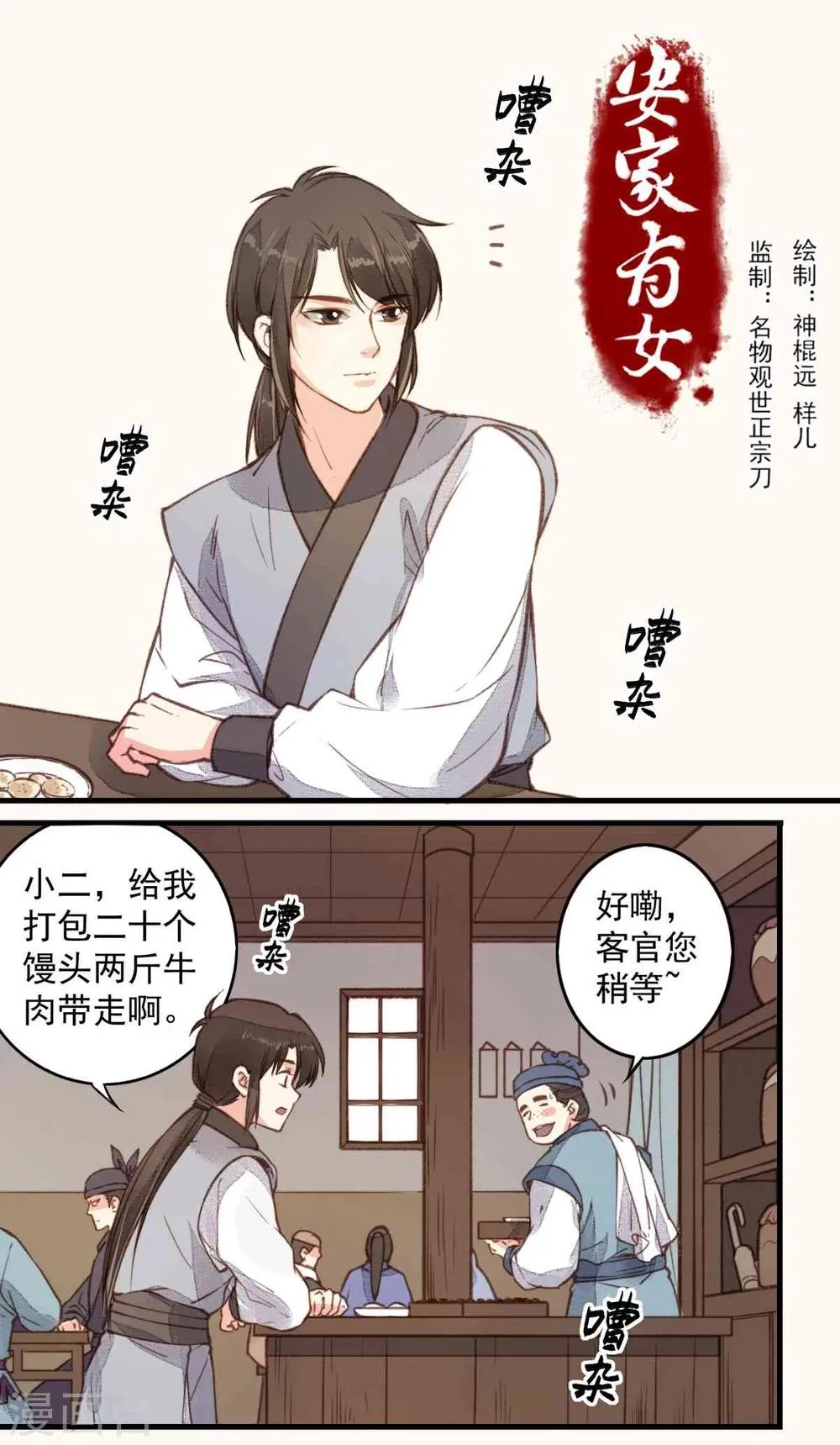 第23话 第1页