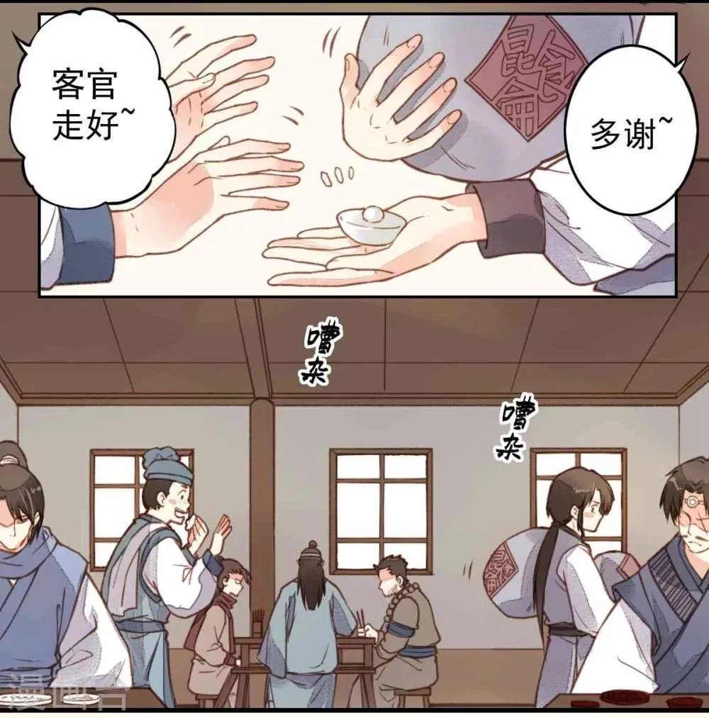 第23话 第3页
