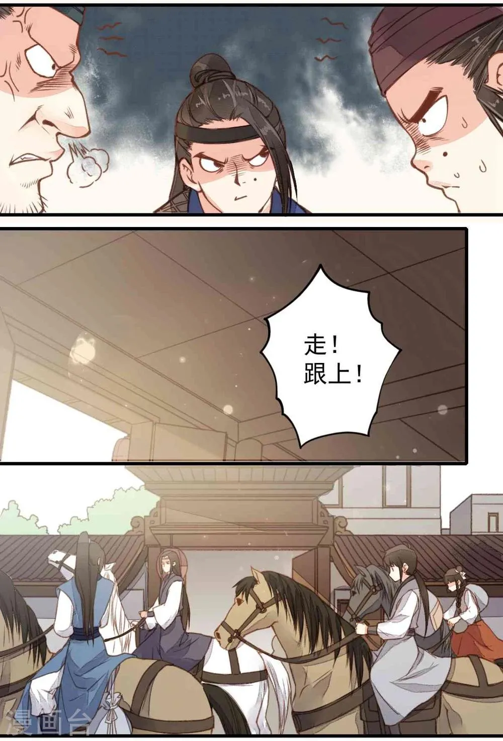 第23话 第6页