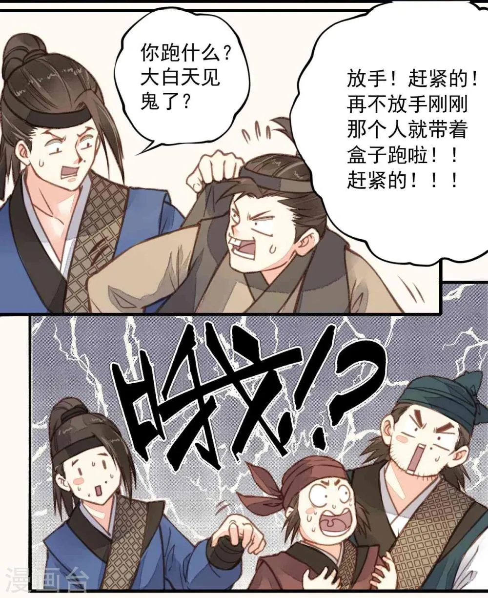 第23话 第10页