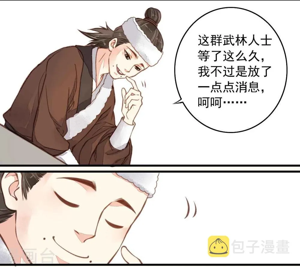 第23话 第14页