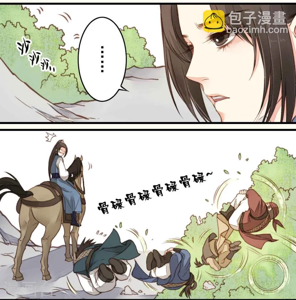第23话 第20页