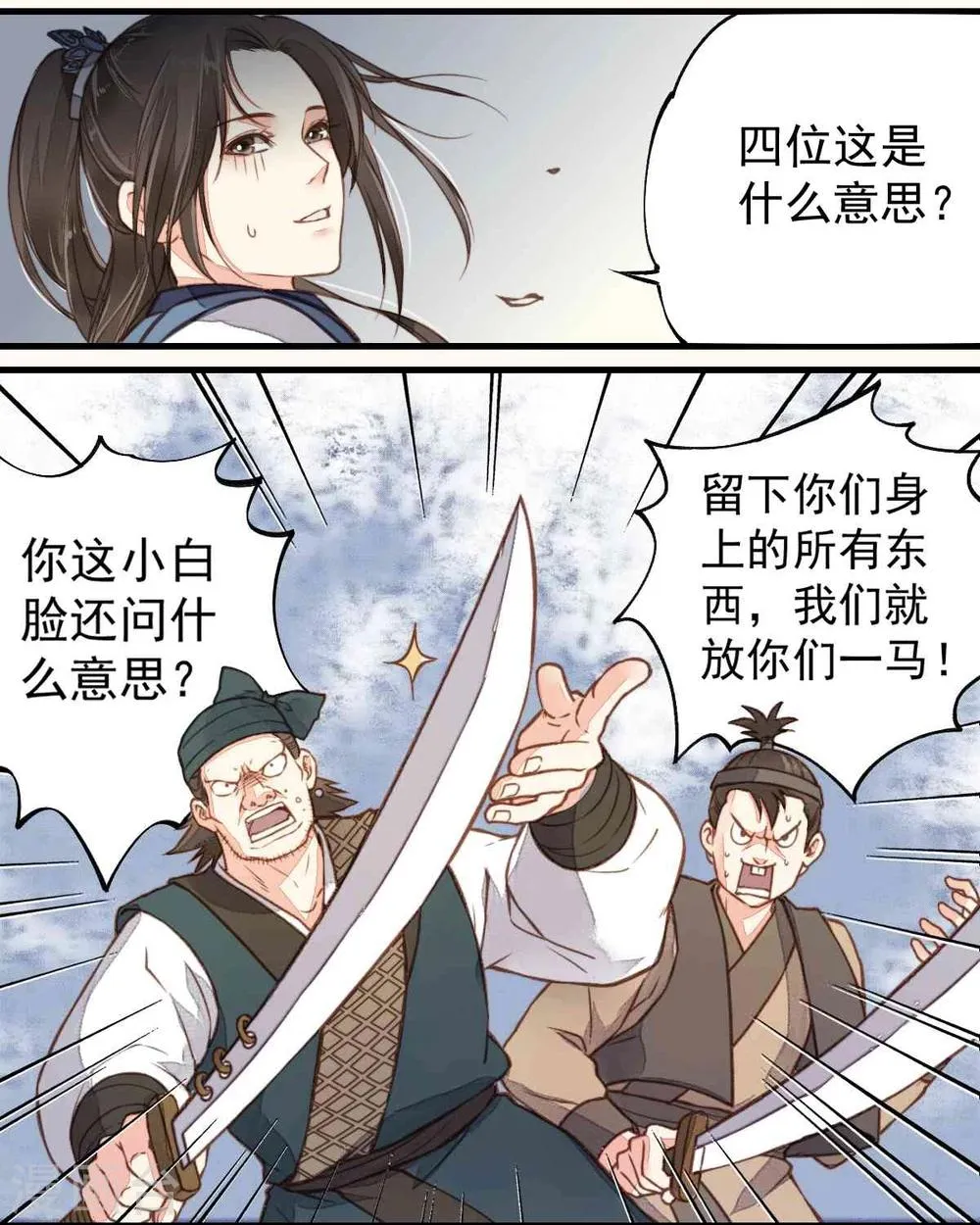 第23话 第22页