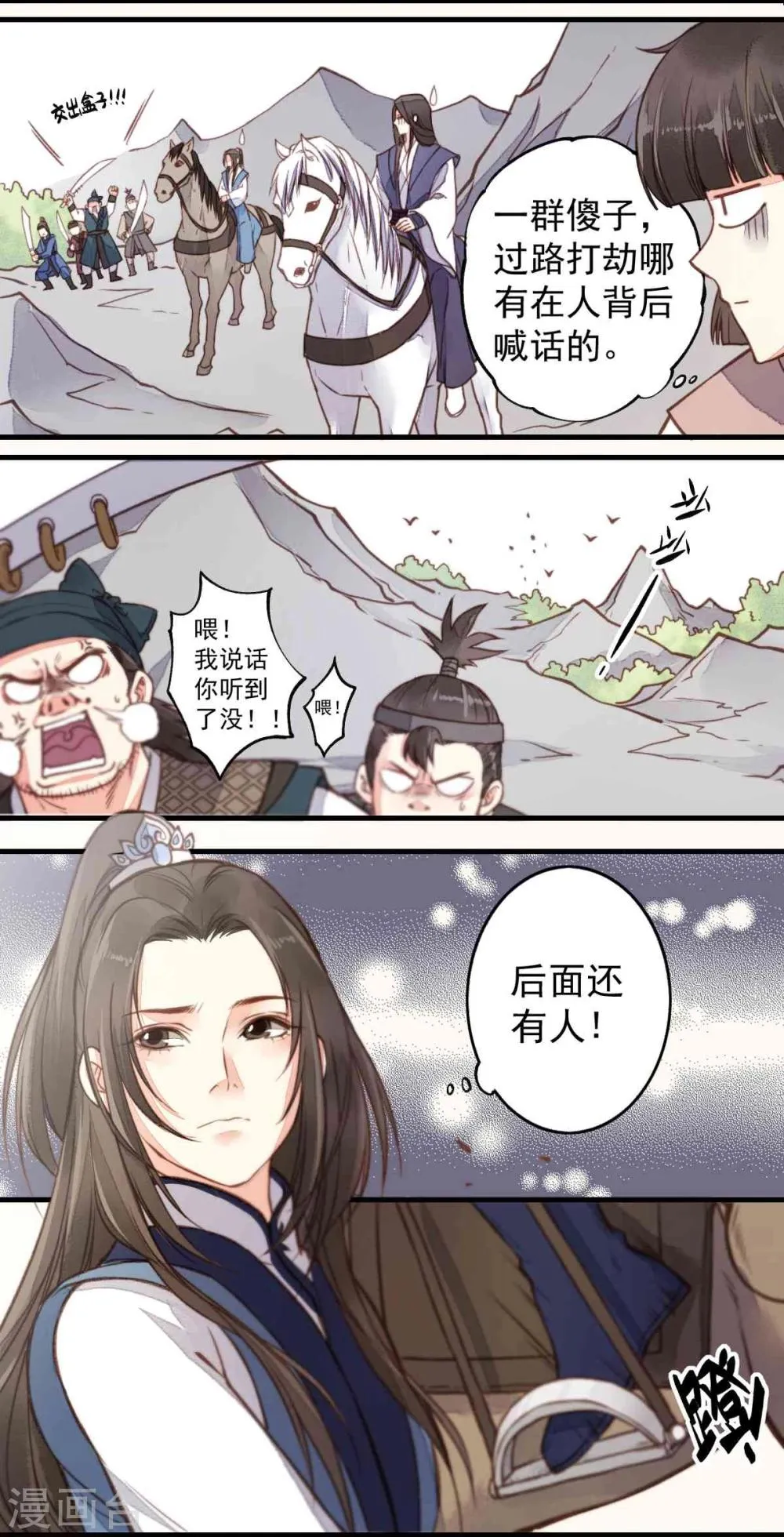 第23话 第23页
