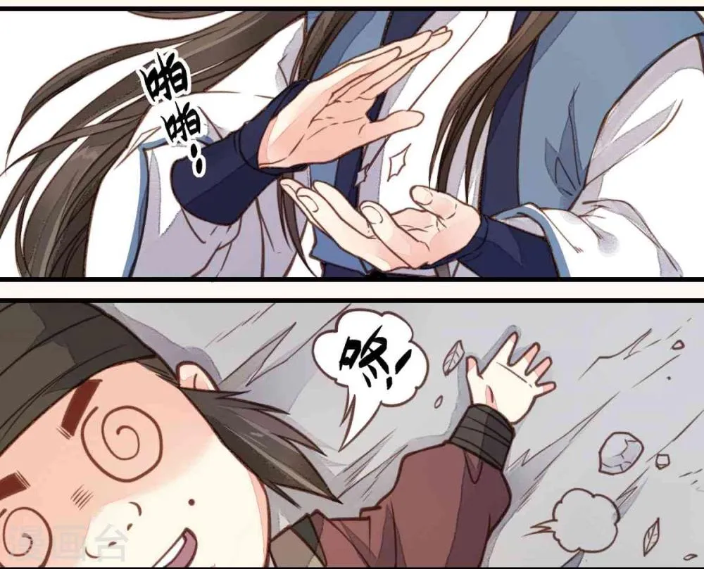 第23话 第25页