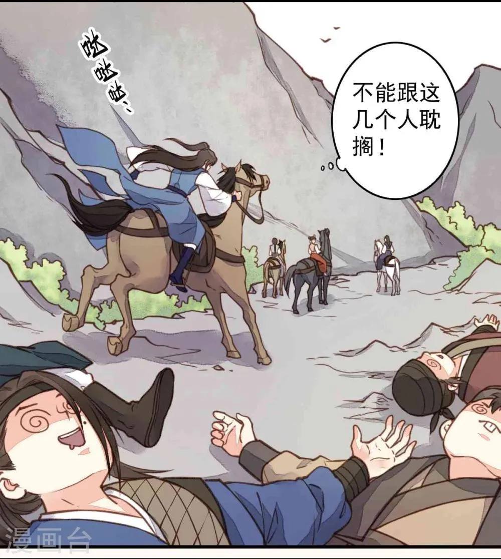 第23话 第26页