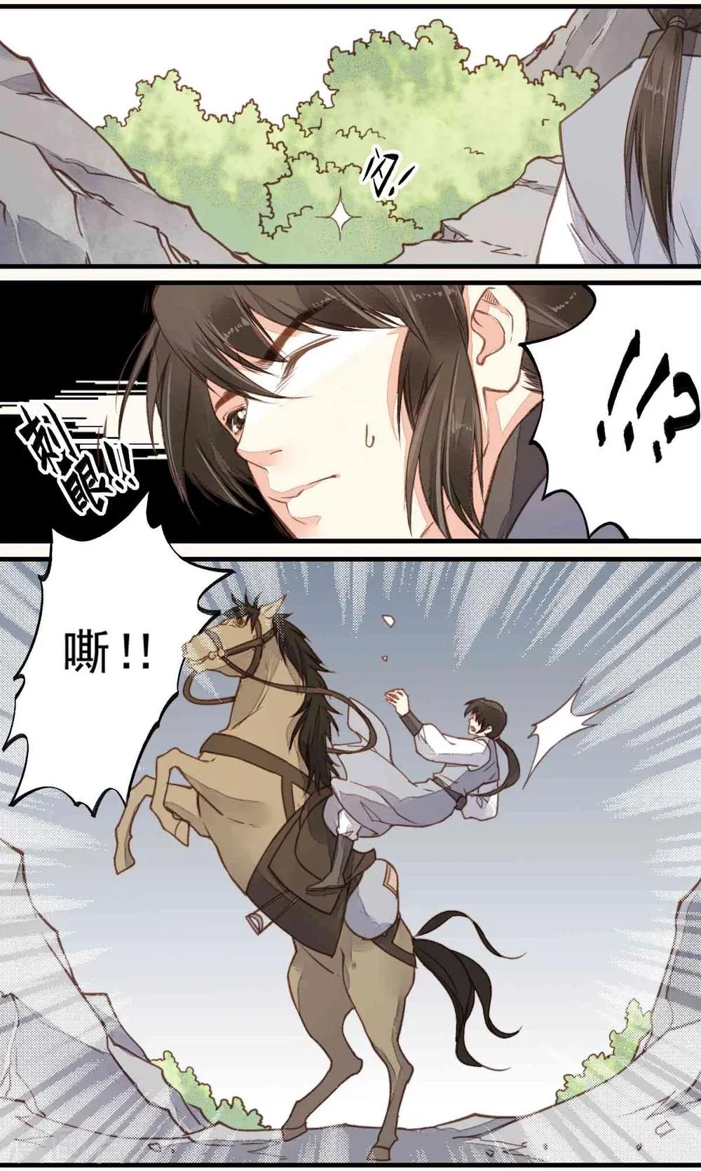 第23话 第28页
