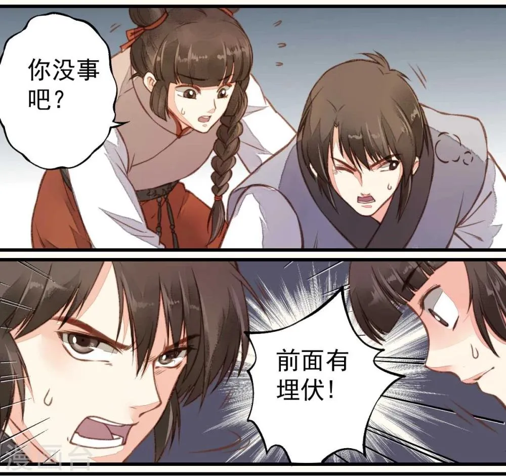 第23话 第31页