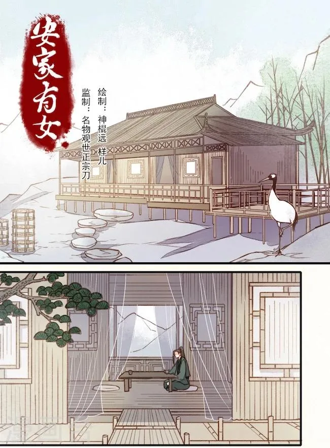 第24话 第1页