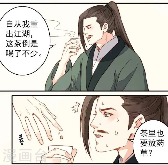 第24话 第2页