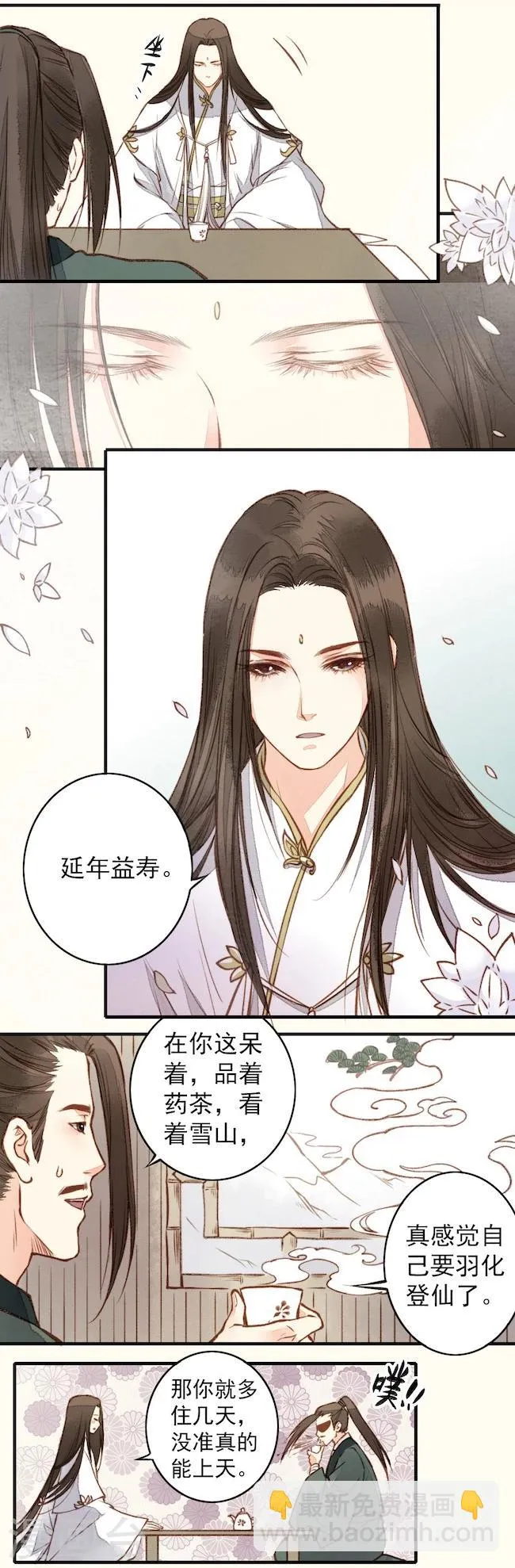 第24话 第3页