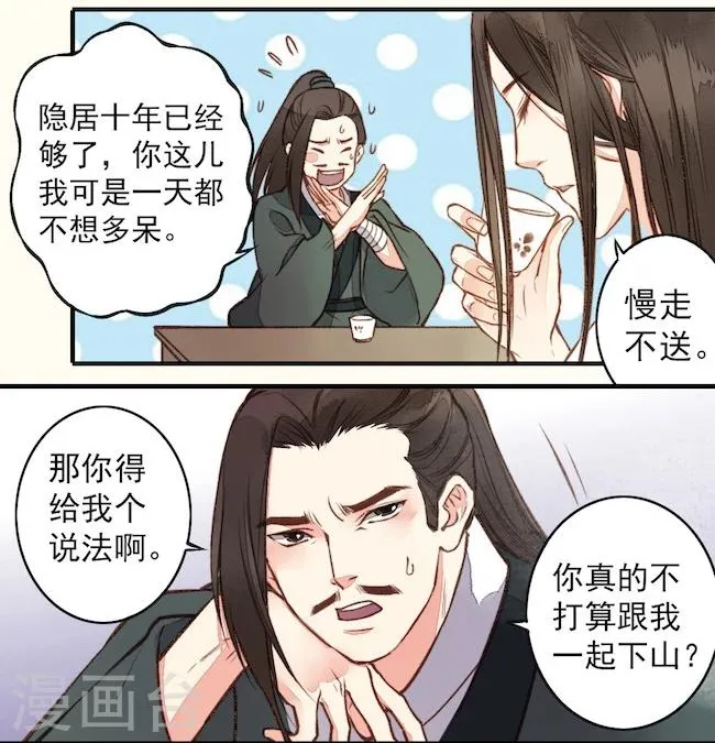 第24话 第4页