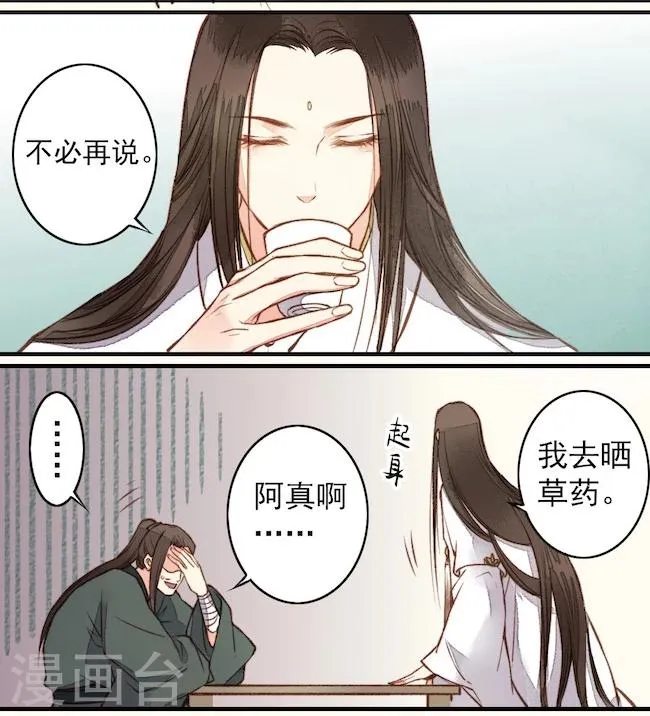 第24话 第5页