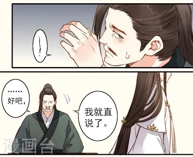 第24话 第6页
