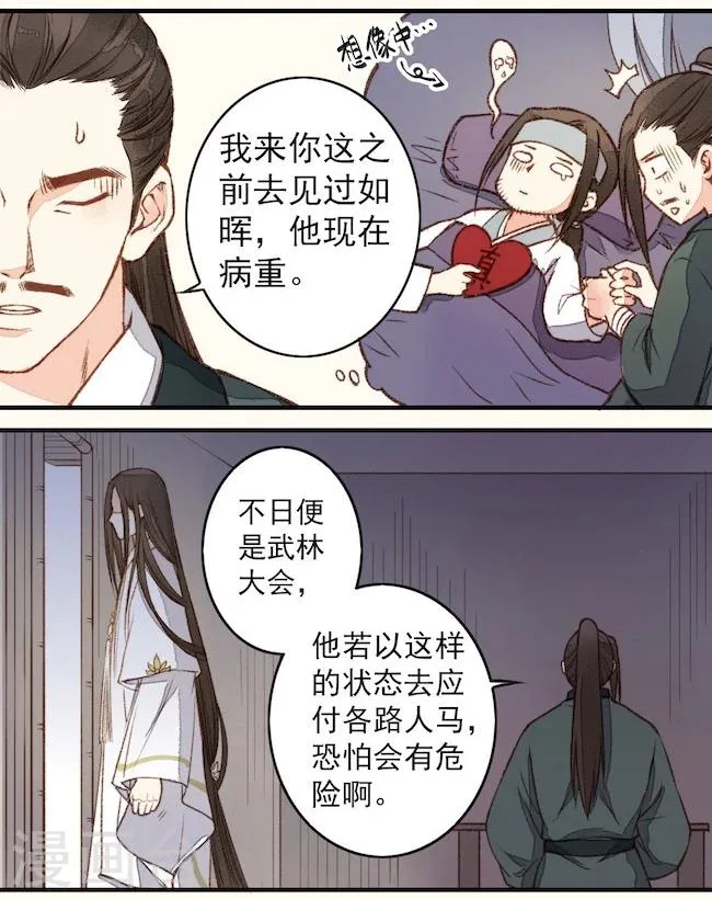 第24话 第7页