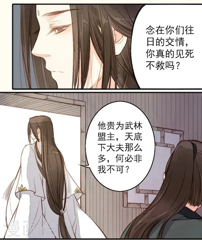 第24话 第8页