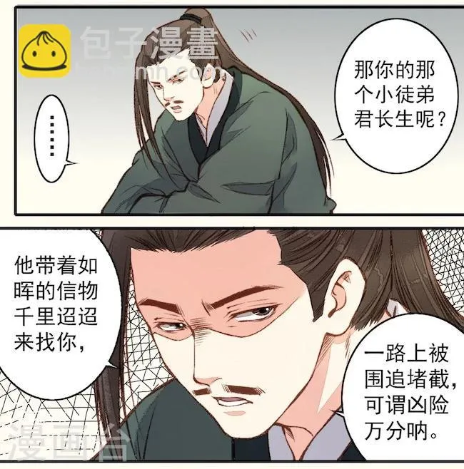 第24话 第9页