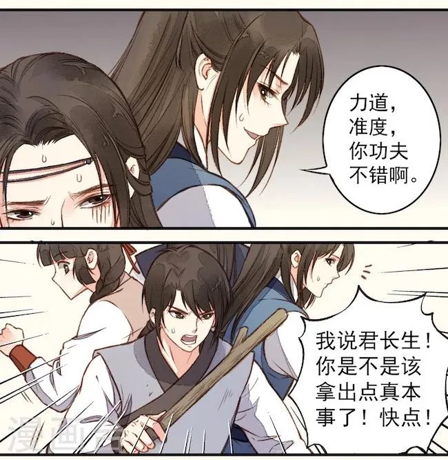 第24话 第13页