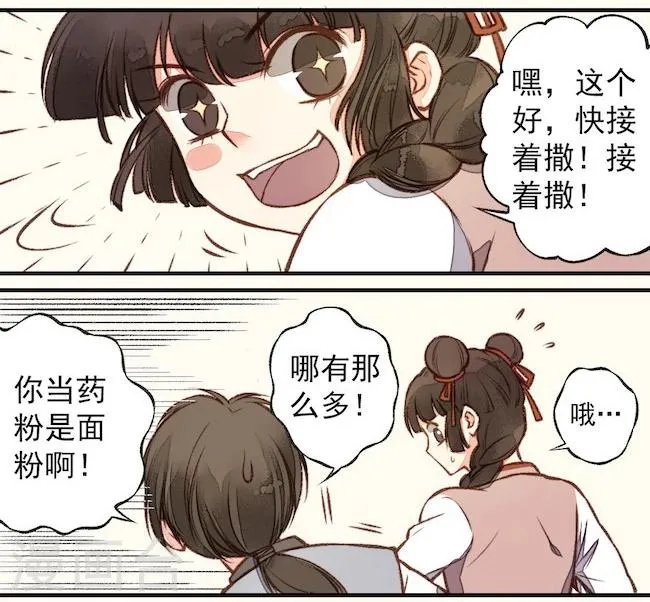 第24话 第15页