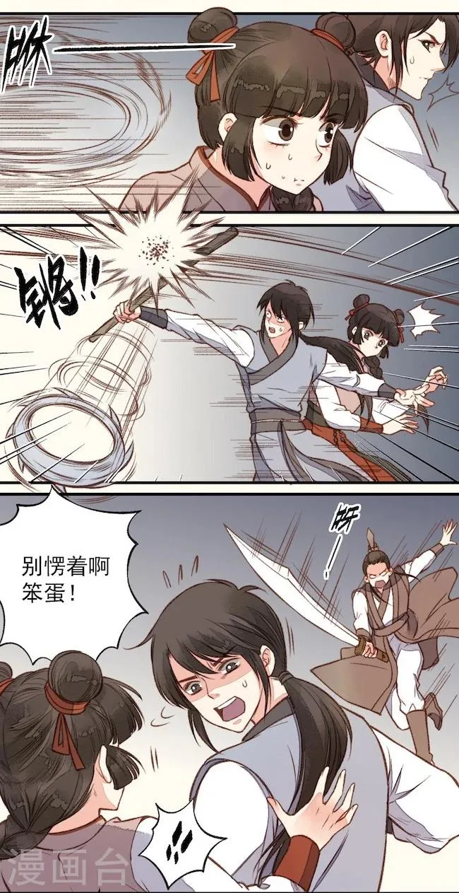 第24话 第16页